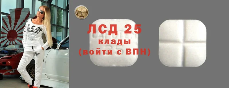 Лсд 25 экстази кислота Армянск